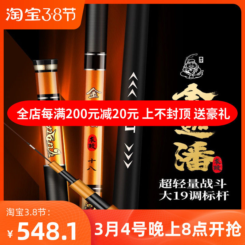本汀金迦潘求败引领超轻硬5H19调28调大物手竿黑坑鲫鲤鲢鱅草青鱼