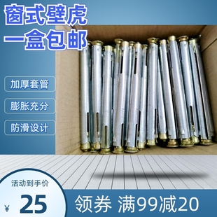 窗式 门窗专用加长M8M10 壁虎膨胀螺丝杆十字花沉头平头安装