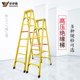 步步稳电工绝缘梯子防触电玻璃钢加厚人字梯折叠工程梯家用楼梯