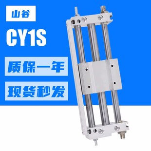 磁耦合无杆气缸CY1SG6/CY1S10/15/20/25/32/40-100/200/300Z/400Z