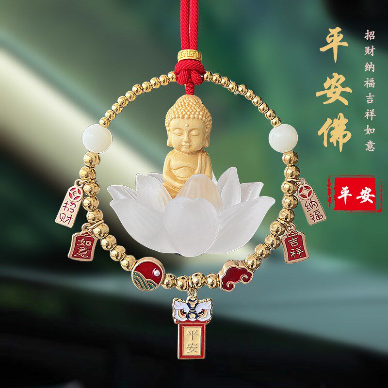 汽车挂件保平安符车内挂件饰品琉璃莲花佛2022新款车载后视镜挂件