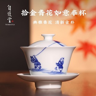 自慢堂拾金青花瓷盖碗手绘山水如意奉杯婴戏功夫茶具三才泡茶盖碗