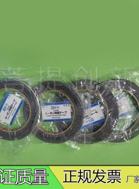 2件NEM日新双面碳导电胶带 SEM扫描电镜专用 5/8/12/20/50mm