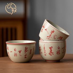 饮致手绘写书法茶杯草木灰釉大号主人杯陶瓷大容量品杯喝茶杯子