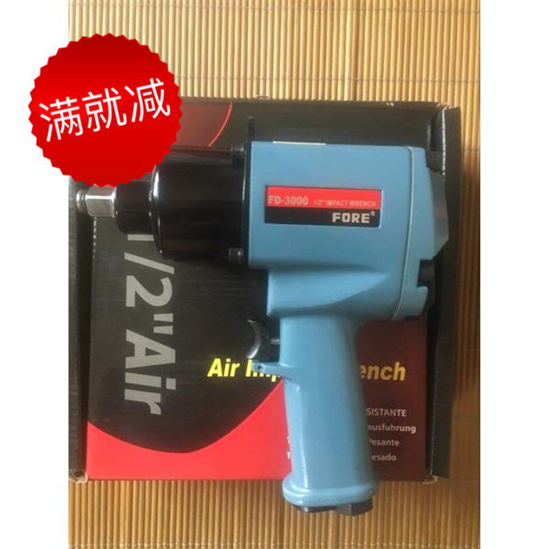 丰立小风炮FD一3000 风动气动扳手 扭力大 气动汽修工具 品质保证