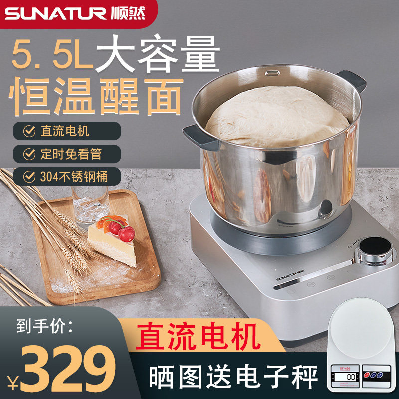 顺然和面机家用小型全自动多功能揉面搅拌面包商用厨师机醒面发酵