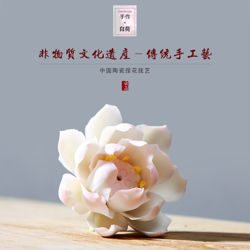 手捏陶瓷荷花香插茶宠茶盖托 创意手工花摆件精品家居饰品搁笔架