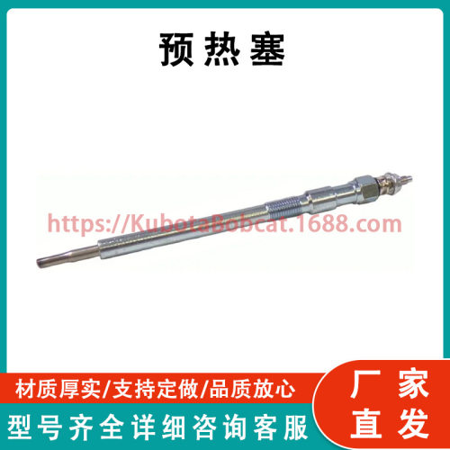 山猫7008500电热塞用于滑移装载