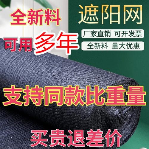 黑色遮阳网菜地加密加厚防晒网