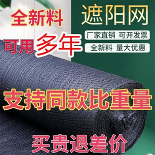 黑色遮阳网菜地加密加厚防晒网防老化大棚网农用遮阴网庭院太阳网