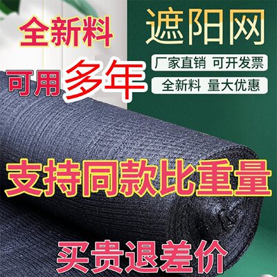 遮阳网菜地加密加厚防晒网大棚网