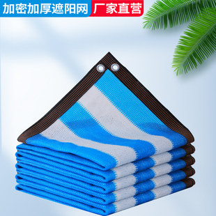 蓝白彩色遮阳网防晒网加密加厚庭院阳台楼顶阳光房多肉遮阴太阳网
