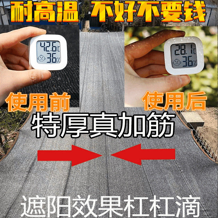 【超强防晒】【加密加厚】遮阳网