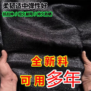 黑色遮阳网加密加厚防晒网防老化大棚网农用遮阴网户外庭院太阳网