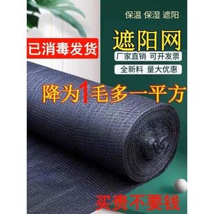 黑色遮阳网加密加厚防晒网防老化大棚网农用遮阴网户外庭院太阳网