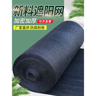 黑色遮阳网防晒网加密加厚遮光隔热户外花卉庭院农家用遮阴太阳网