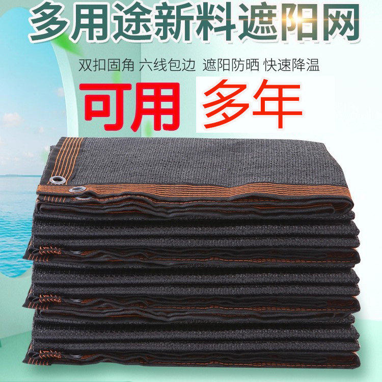 【用坏包赔】遮阳网阳台楼顶阳房