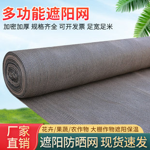 咖啡色遮阳网防晒网加密加厚庭院阳台阳光房楼顶别墅遮阴网太阳网