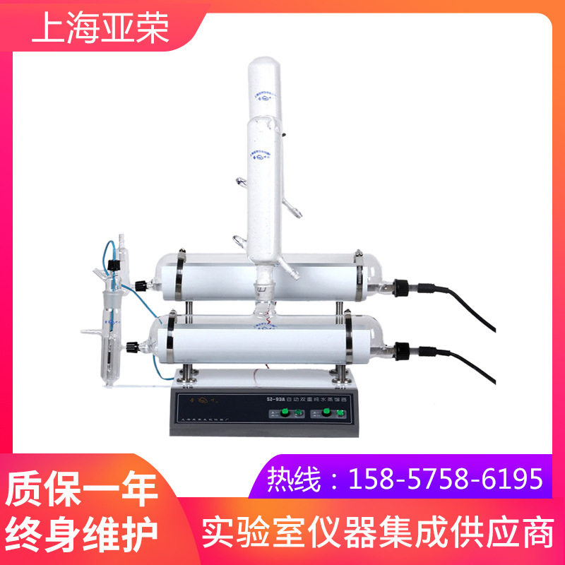 亚荣生化 SZ-93-1自动双重纯水蒸馏器/蒸馏水器 蒸馏机 蒸馏水机图片
