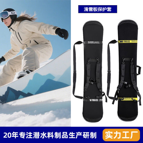 新款加厚防刮防锈耐磨滑雪板包