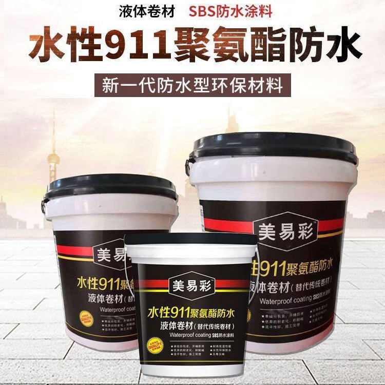 911水性聚氨酯防水涂料基层处防水涂料