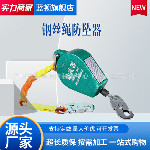 防坠器高空作业防止坠落自锁器 钢丝绳防坠落缓降器 双锁止结构