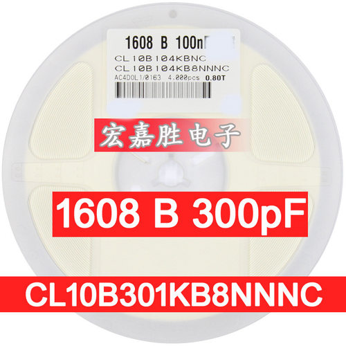 0603 300PF 301K 300P 50V X7R 10% 贴片电容 CL10B301KB8NNNC