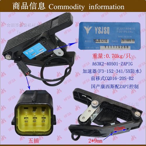 叉车配件批发 加速器(F3-152-341/5X防水 国产康西斯配ZAPI控制