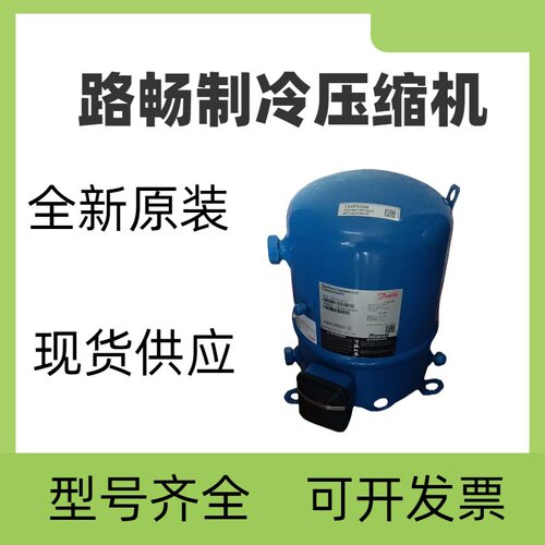 3匹冷库机组制冷压缩机MTZ36JG5A