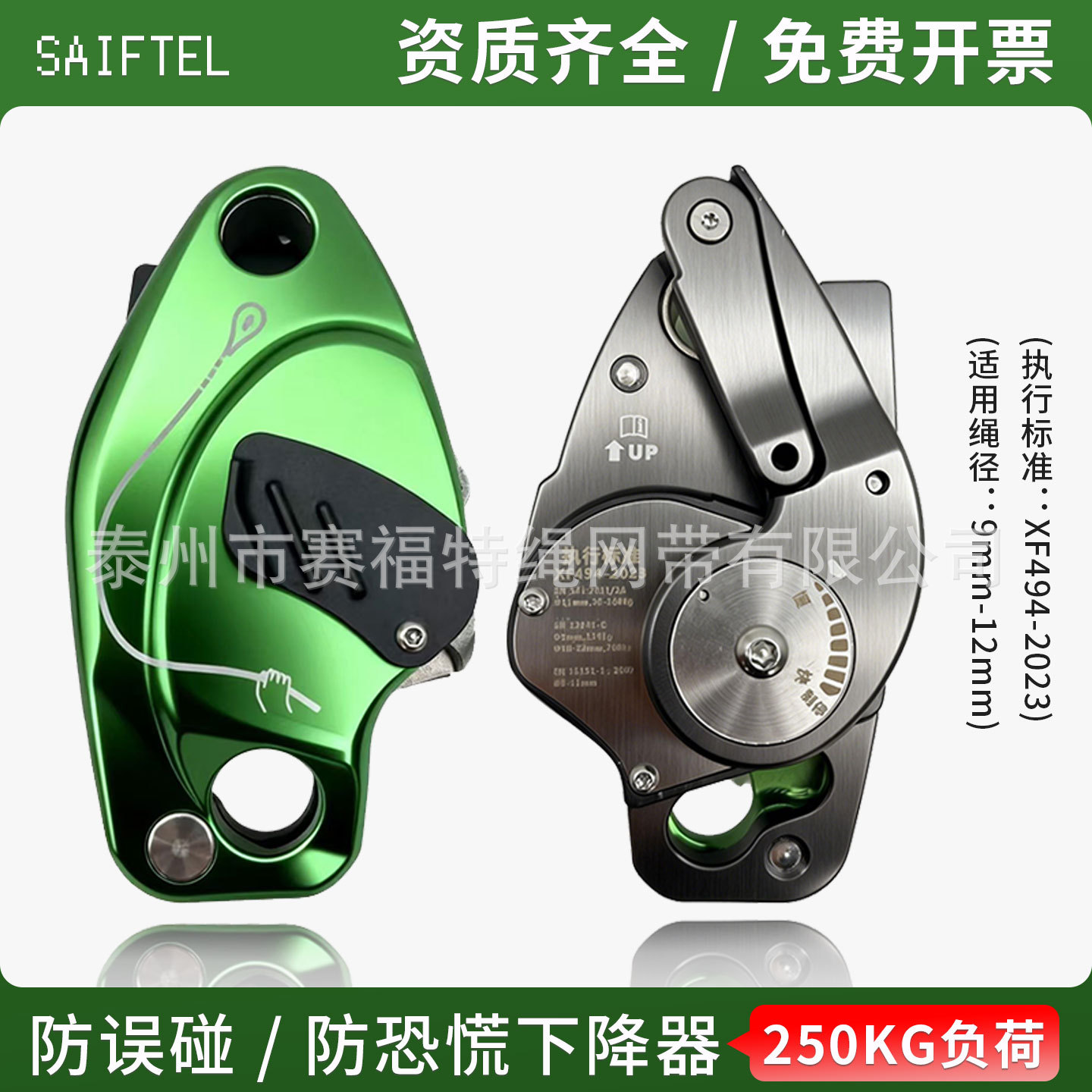 下降器防恐慌高空作业蜘蛛人攀岩速降登山安全绳手控缓降器9-12mm图片