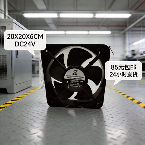 机械设备用XNF20060DC24V散热风扇轴流风机