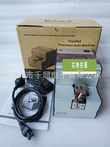 KFR-1050螺丝排列机1.0-5.0自动螺丝机可调轨螺丝机