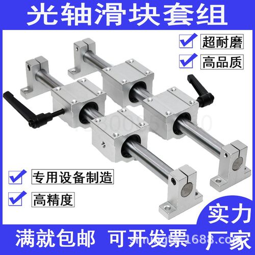 限位锁紧直线光轴导轨滑台