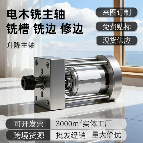 主轴高转速电机磨床铣床通用