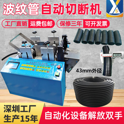波纹管全自动切管机橡胶管剪管机PVC管裁管机黄腊管/硅胶管切断机