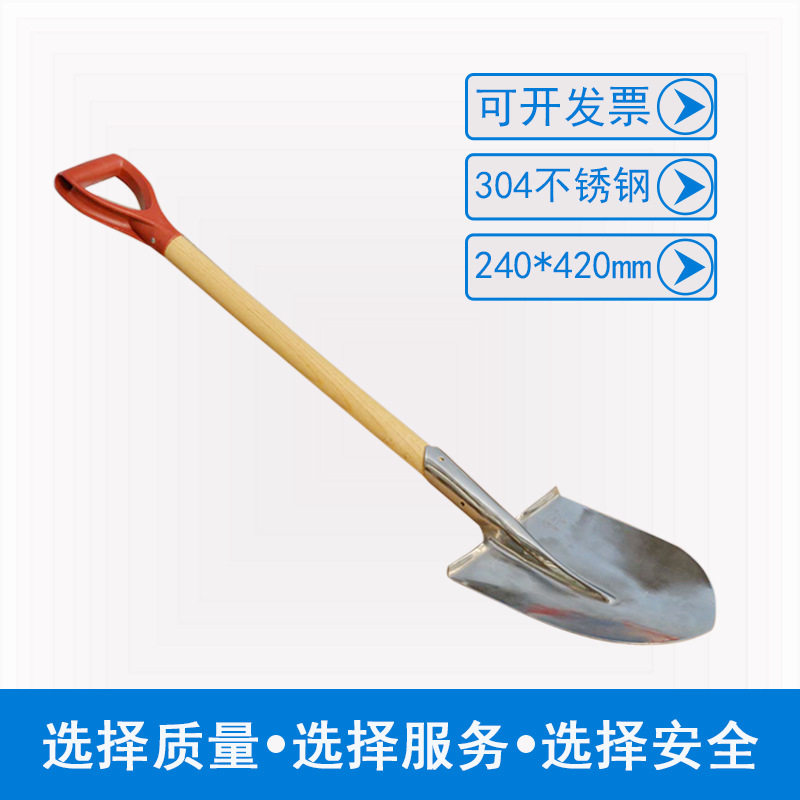 渤防牌生产厂家304不锈钢尖锨方锨煤锨不锈钢尖铲头锨