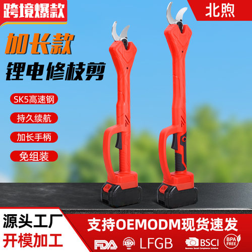 北煦加长锂电高枝修枝剪