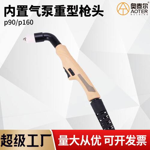 P90/P80/P160割枪头自锁防摔