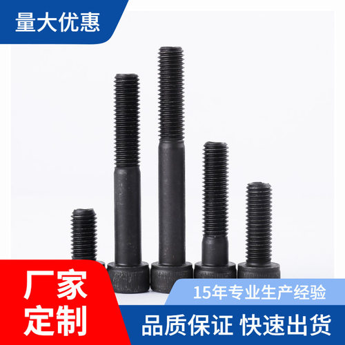12.9级内六角螺丝加长M48*100×150/200/250/260/300/350/400/450