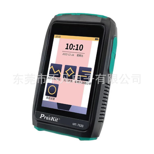 宝工(Pro'sKit)MT-7620迷你触屏式光时域反射仪六合一多功能10mW