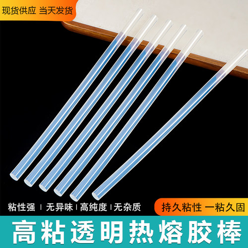 高粘透明热溶胶棒手工环保热熔胶