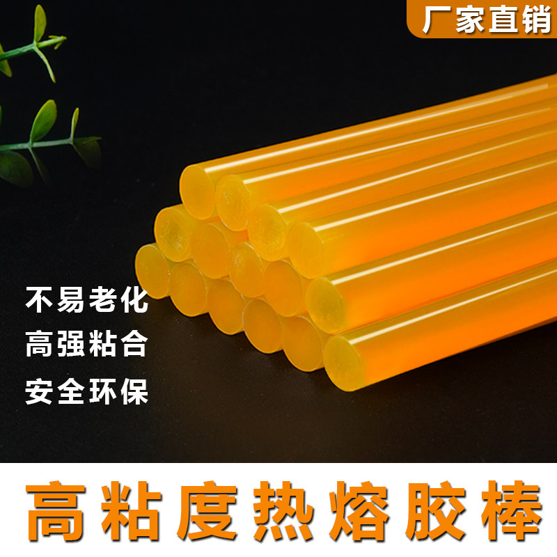 黄色超高粘环保热溶胶棒11mm7mm手工热熔胶条透明黄无味强力胶棒