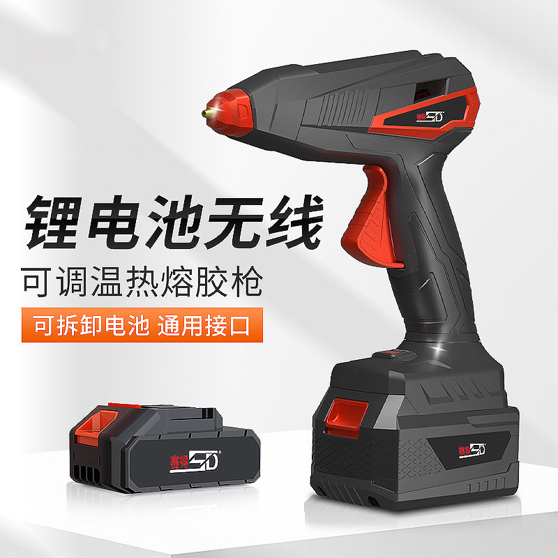 无线热熔胶枪电池锂电胶枪