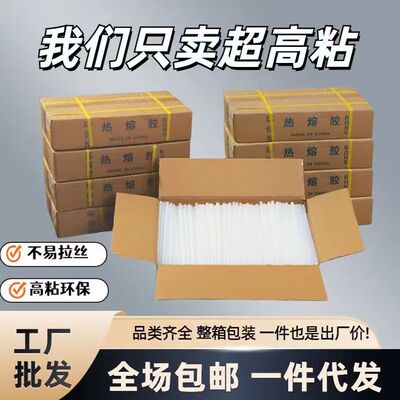 高粘透明热溶胶棒手工环保热熔胶