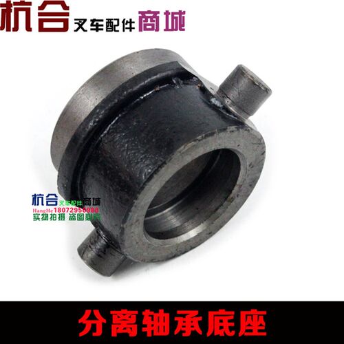 叉车离合器分离轴承座9688211分离轴承底座适用合力杭叉2/3/3.5吨