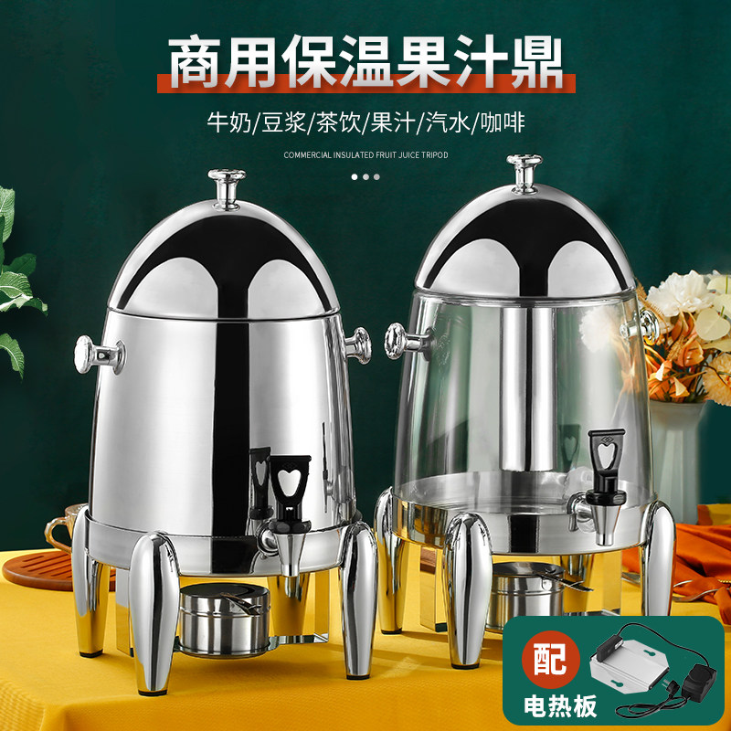 12升电热保温咖啡奶茶鼎自助餐豆浆牛奶桶不锈钢饮料机酒店果汁鼎