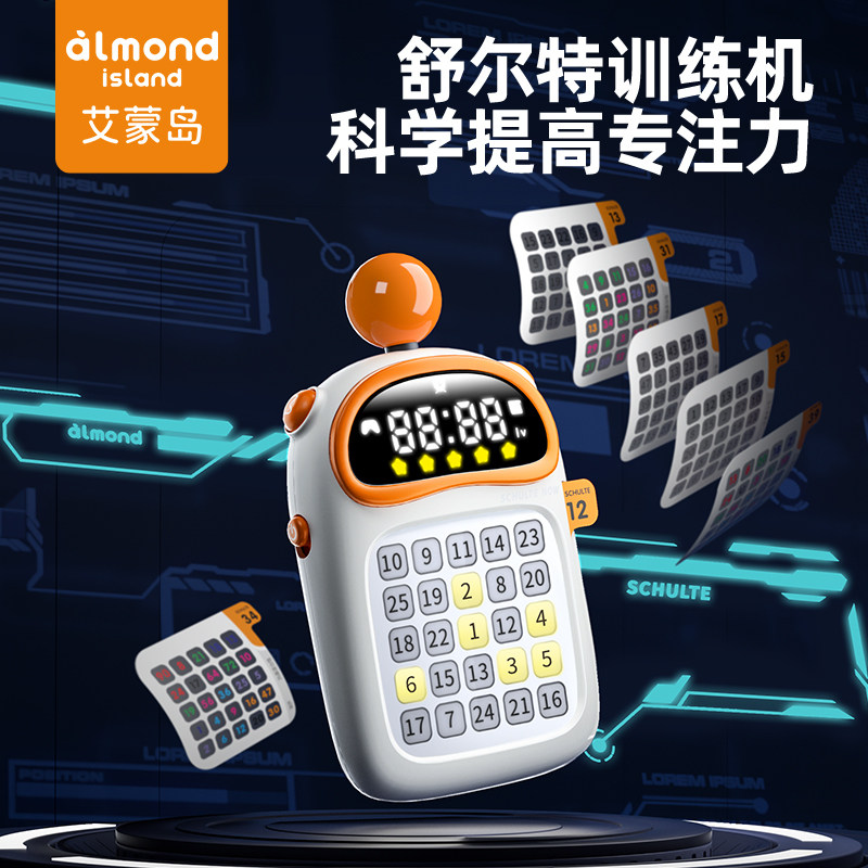 艾蒙岛舒尔特学习机故事机儿童0到3岁6幼小衔接益智幼儿宝宝玩具,玩具/童车/益智/积木/模型,逻辑/思维训练玩具,淘宝优惠券,粉丝福利购,淘宝优惠卷