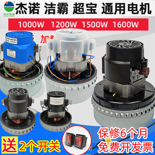 工业吸尘器电机BF501B白云马达洁霸1500W风机1600W铜线吸力强劲10