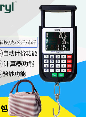 贝雅手提计价秤家用小秤便携式高精度精准手提电子秤快递称重