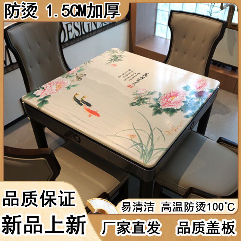 麻将机通用防烫加厚盖板麻将桌木质盖子板正方形餐桌板防烫桌面板